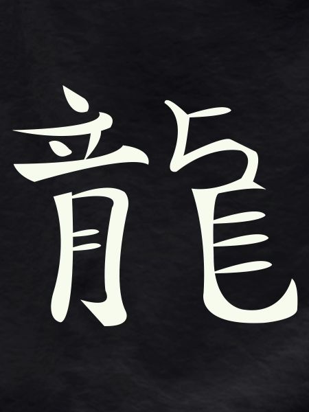 Drache Chinesisch
