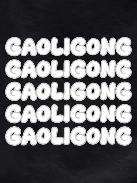 Gift for Gaoligong