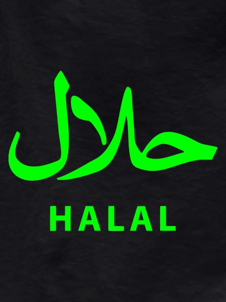 Halal حلال