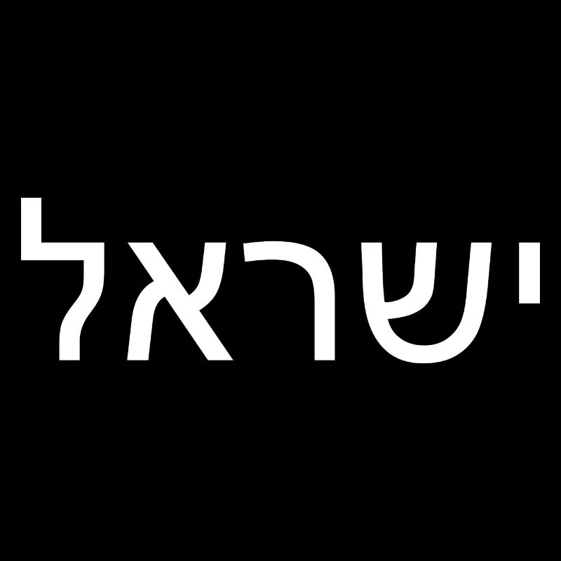 Israel