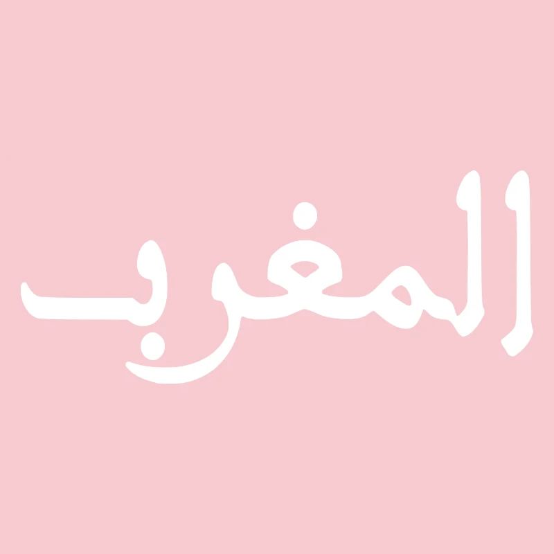 Morocco المغرب