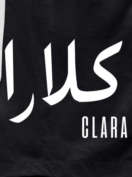 Clara name in Arabic