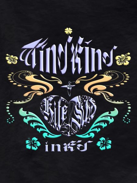 Windkind Kitesurfink'd