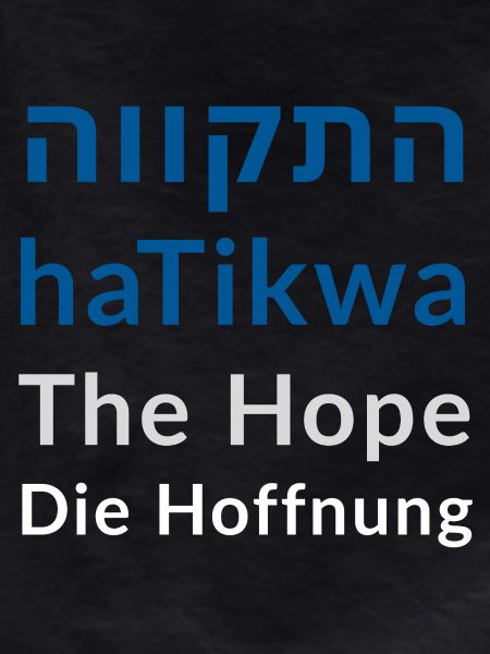 HaTikva - The Hope