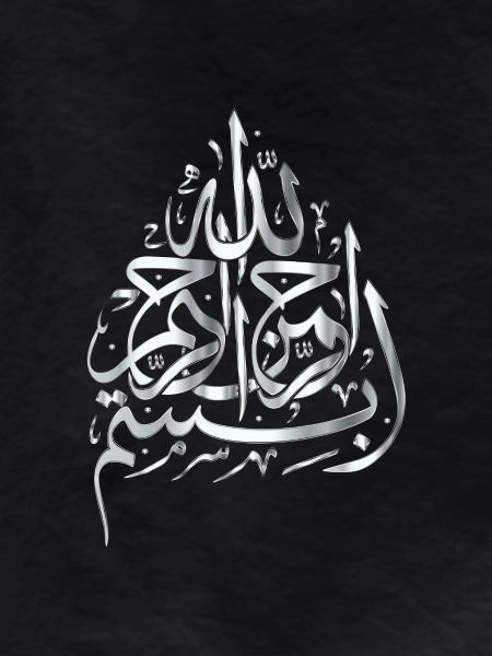 Bismillah - silver