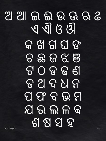 Oriya Abugida (white)