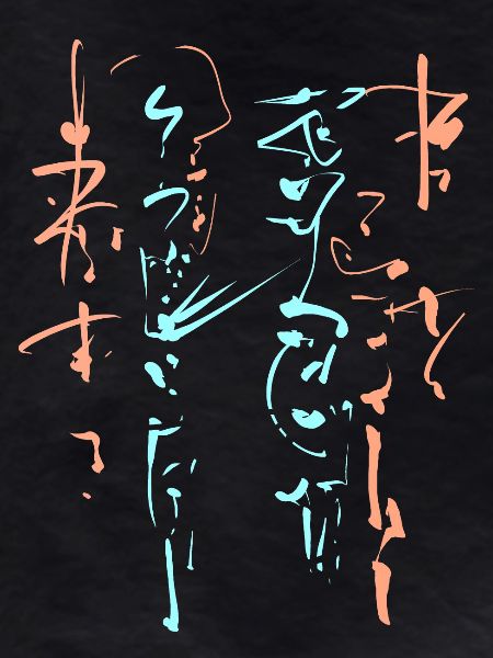 Magic Calligraphy - ABSTRAKT
