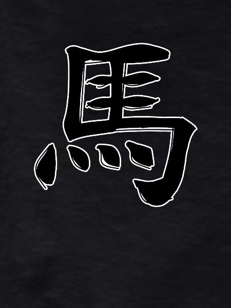 Pferd Chinesisches Sternzeichen