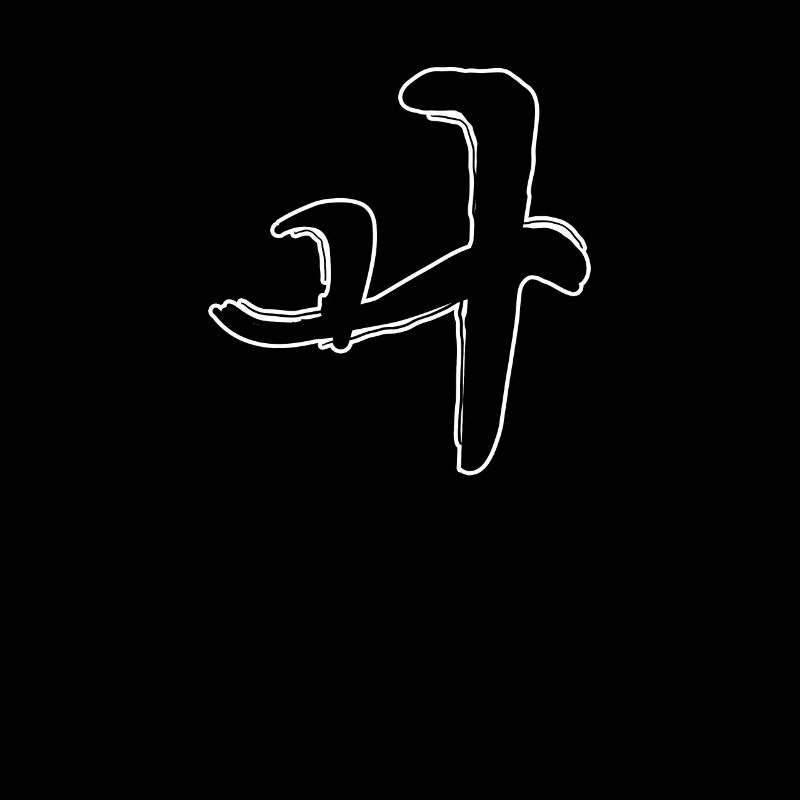 Korean letter Where