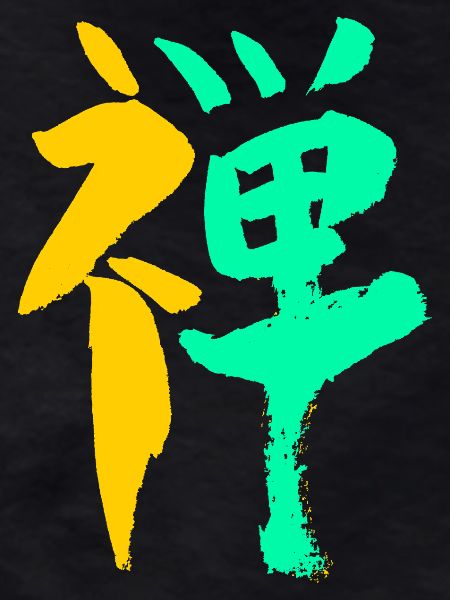 Zen (Japanese) Kanji Characters
