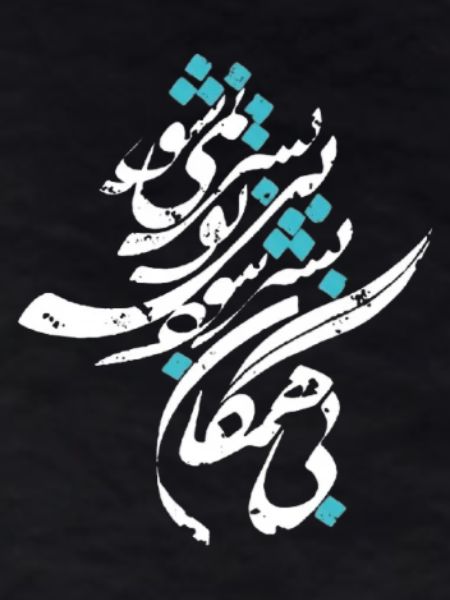Arabic Calligraphy Design