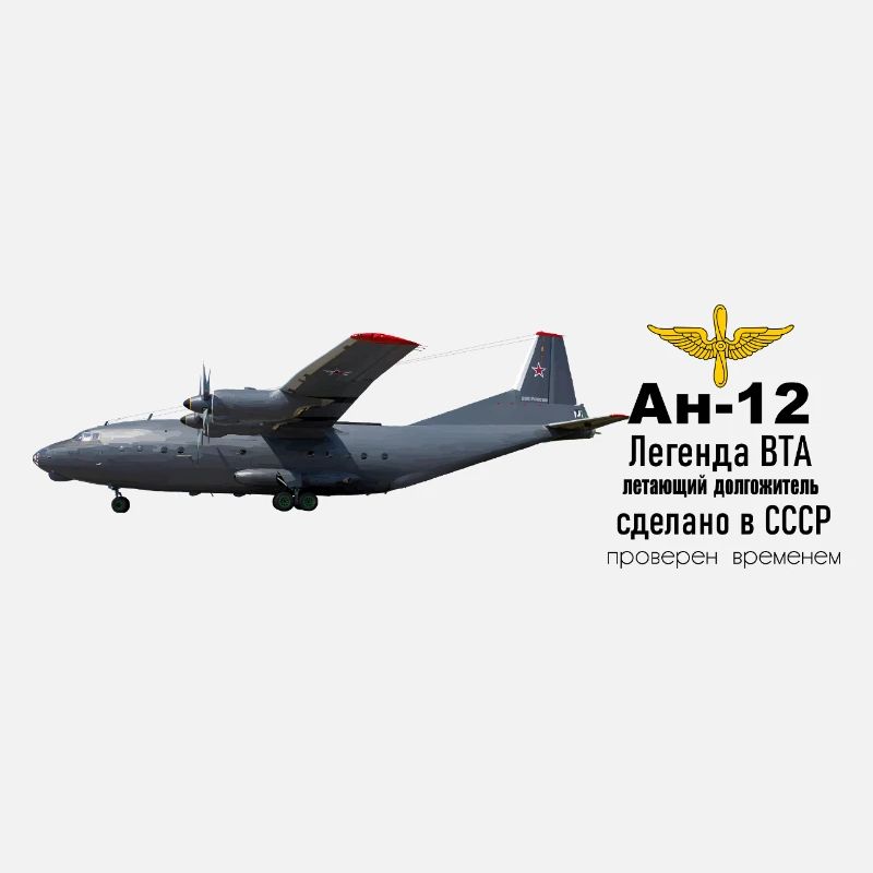 L’An-12