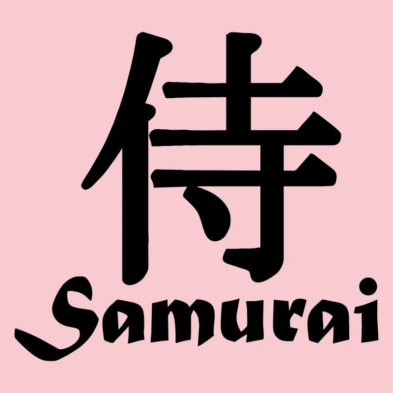 Samurai with text