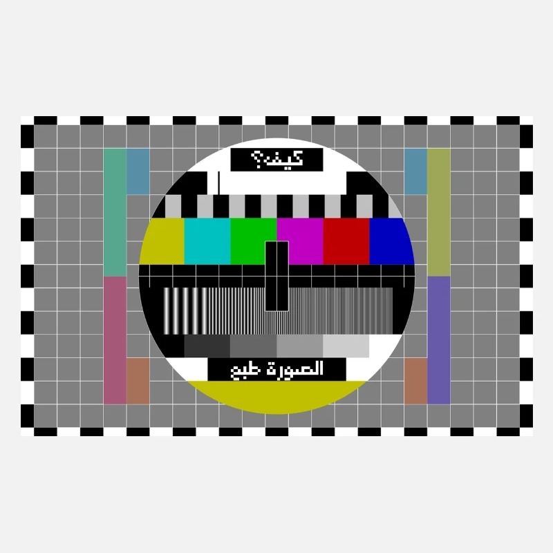 TV Test Image Arabe
