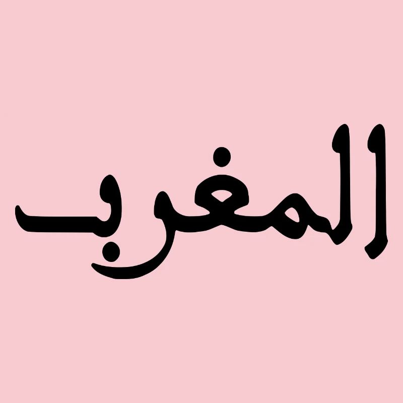 Morocco المغرب