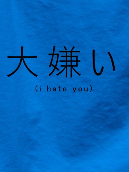 Ich hasse dich (Japanisch)