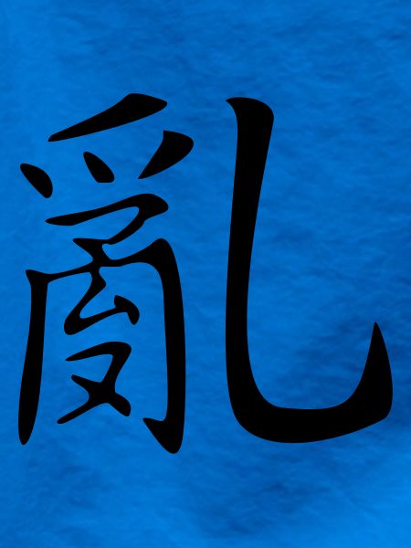 Chaos-Kanji