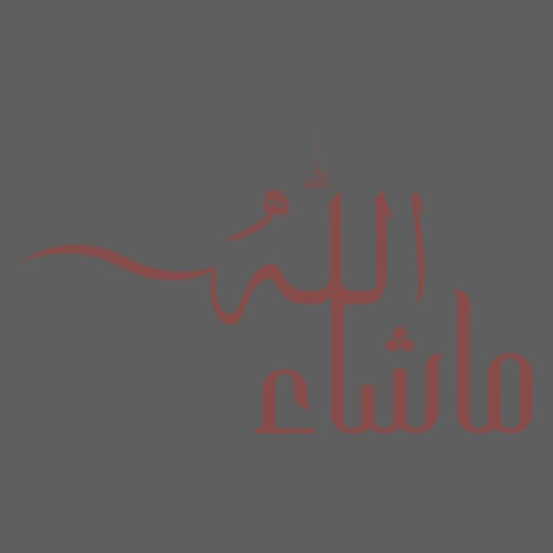 Mashallah en arabe