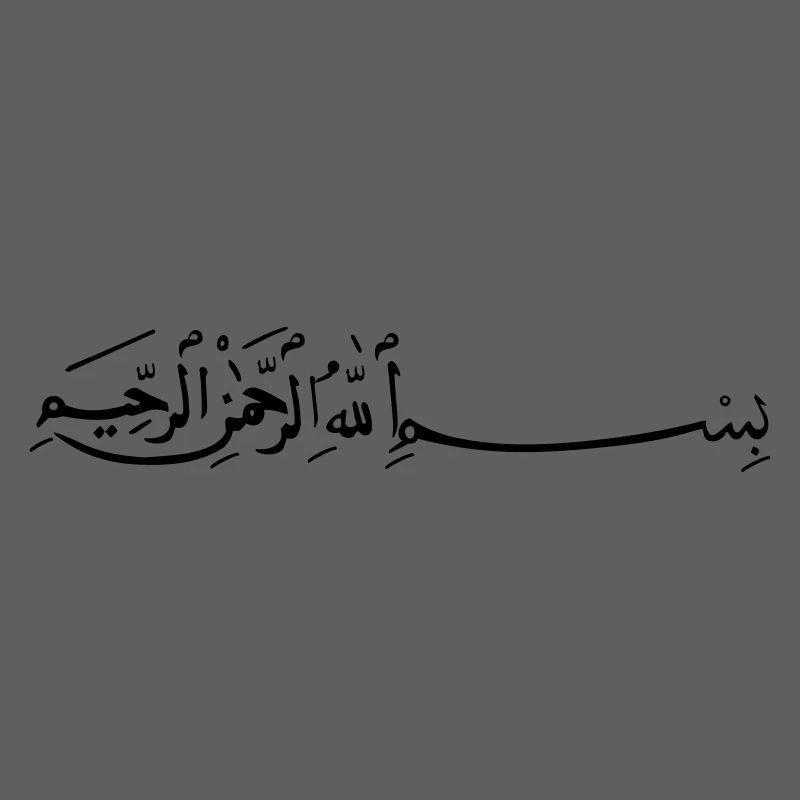 bismillah Arabic saying