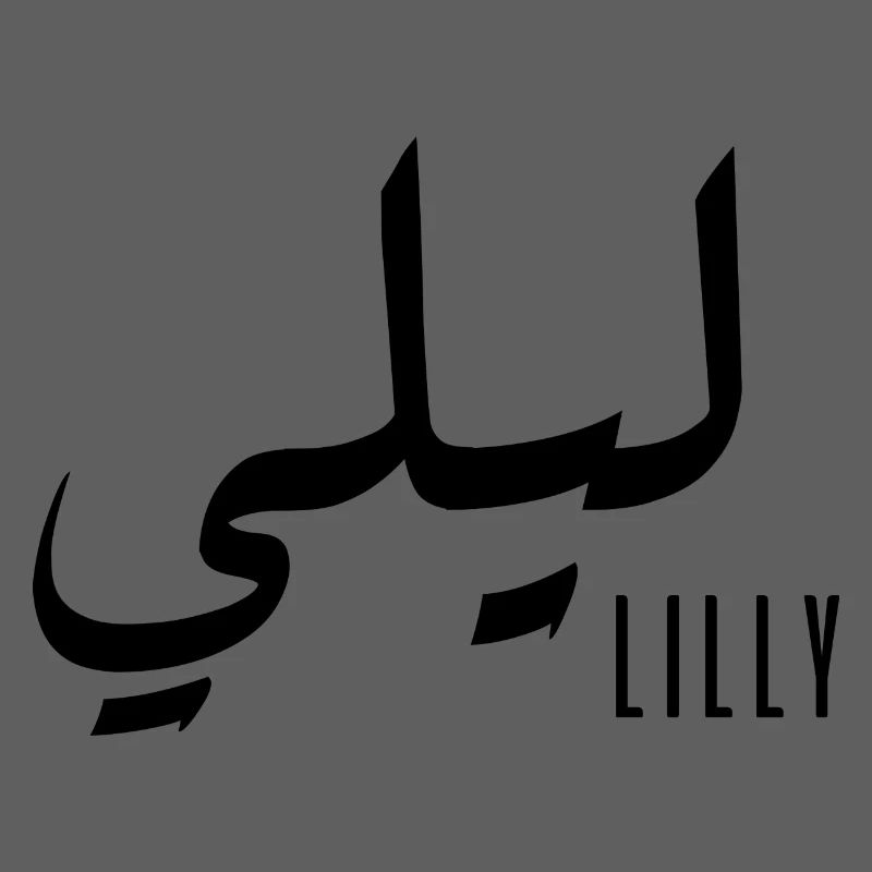Lilly Arabic Name