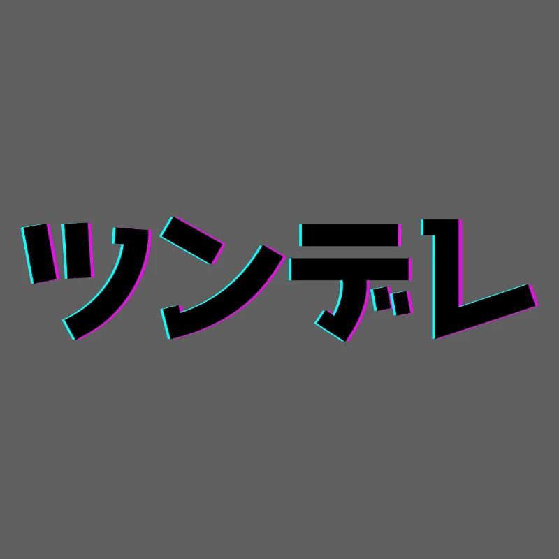 Tsundere Techno Design