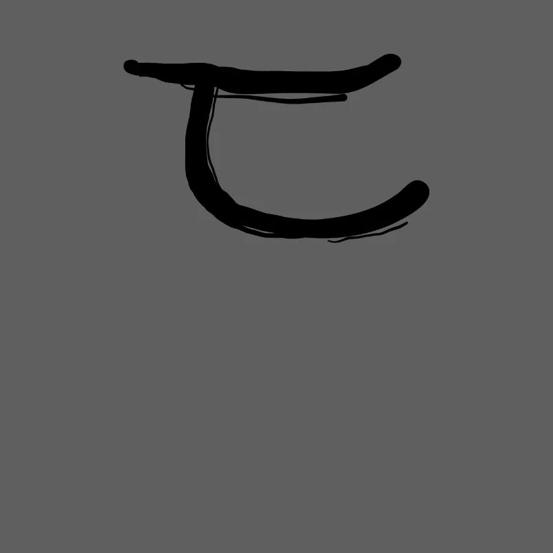 Lettre coréenne D T