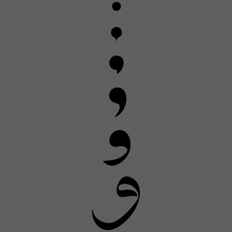 Islamic Calligraphy Vav