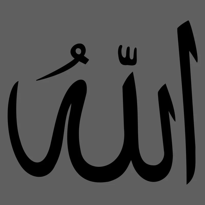 Allah Got Arabic