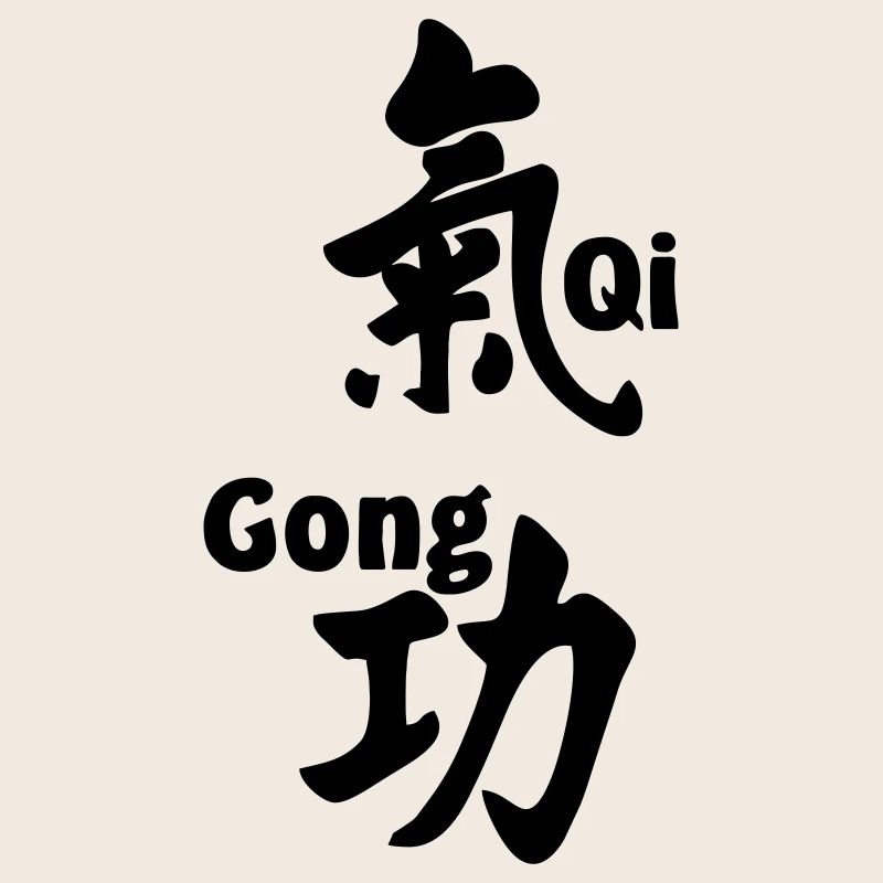 QI gong script avec texte vertical