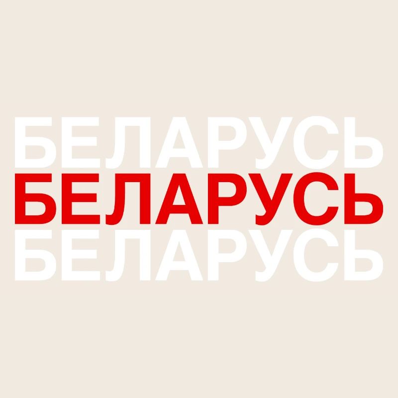 BELARUS Cyrillic flag Belarus