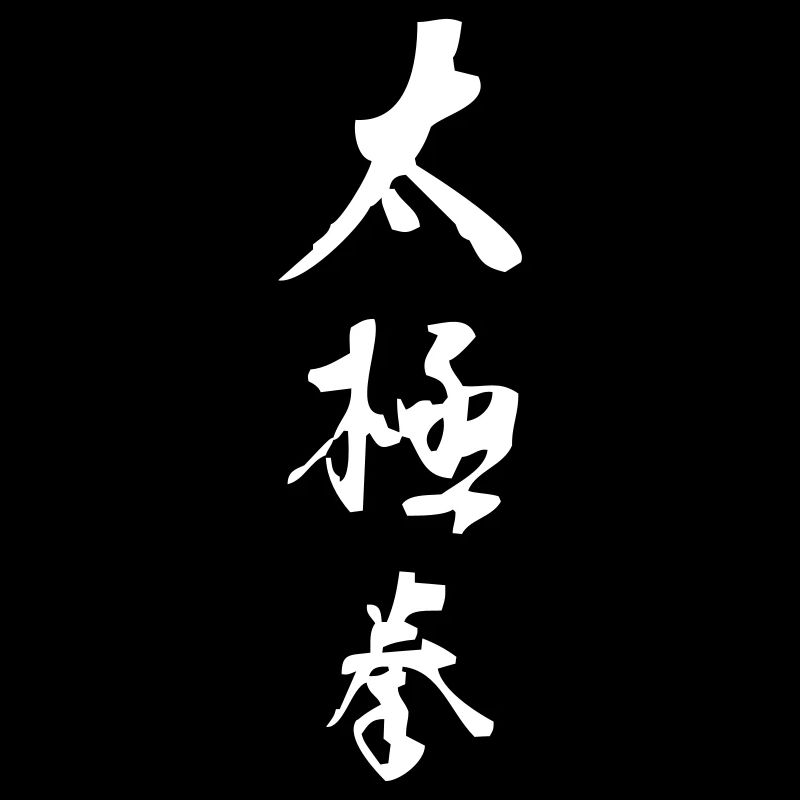 Tai Chi Chuan