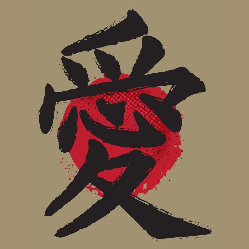 Ai love japanese ideogram vintage effect
