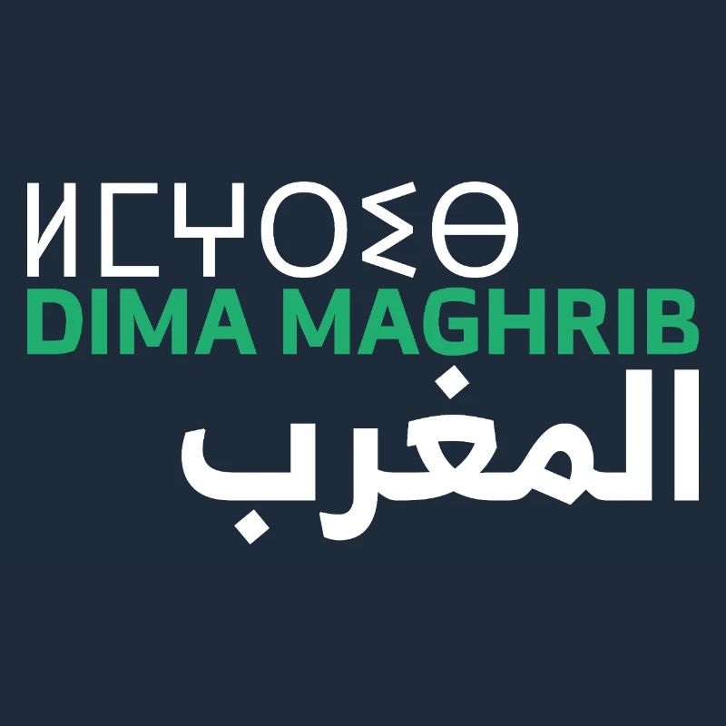 Dima Maghrib Marokko Almaghrib Al-Maghrib Maghreb