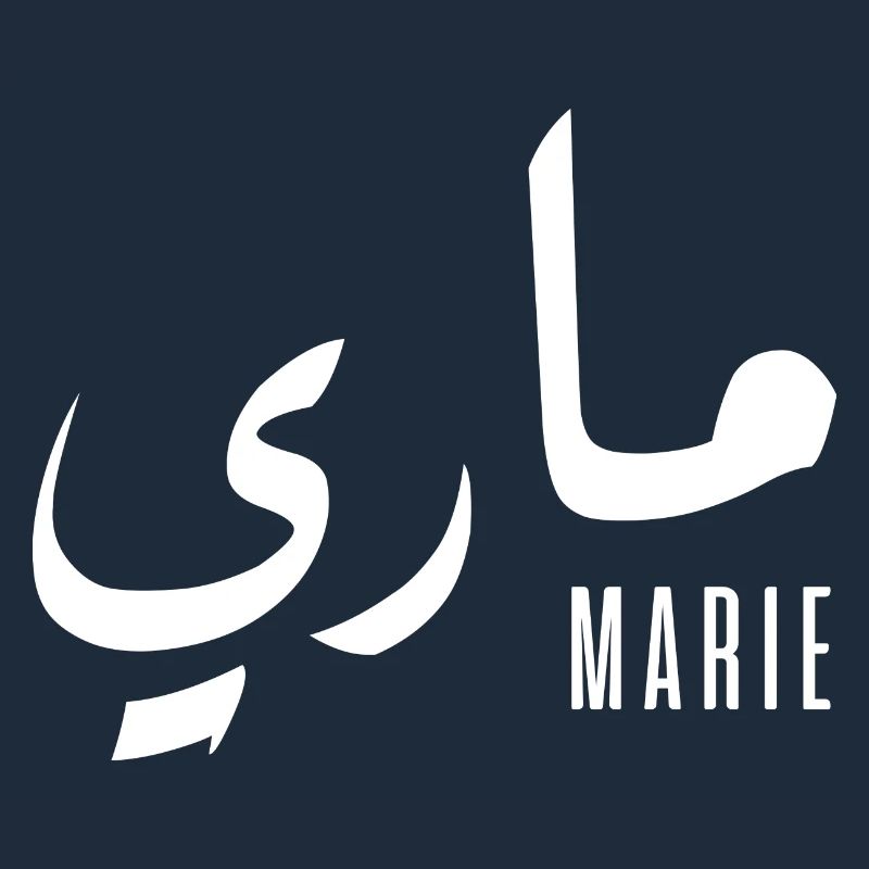 Marie name in Arabic