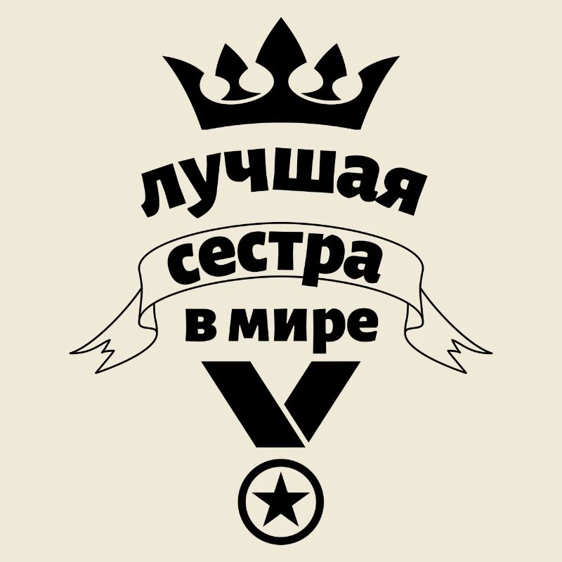 Beste Schwester Geburtstag Geschenkidee Präsent