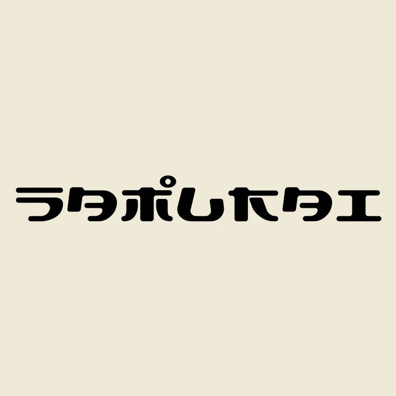 Samurai !