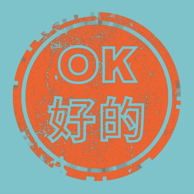 OK en chinois