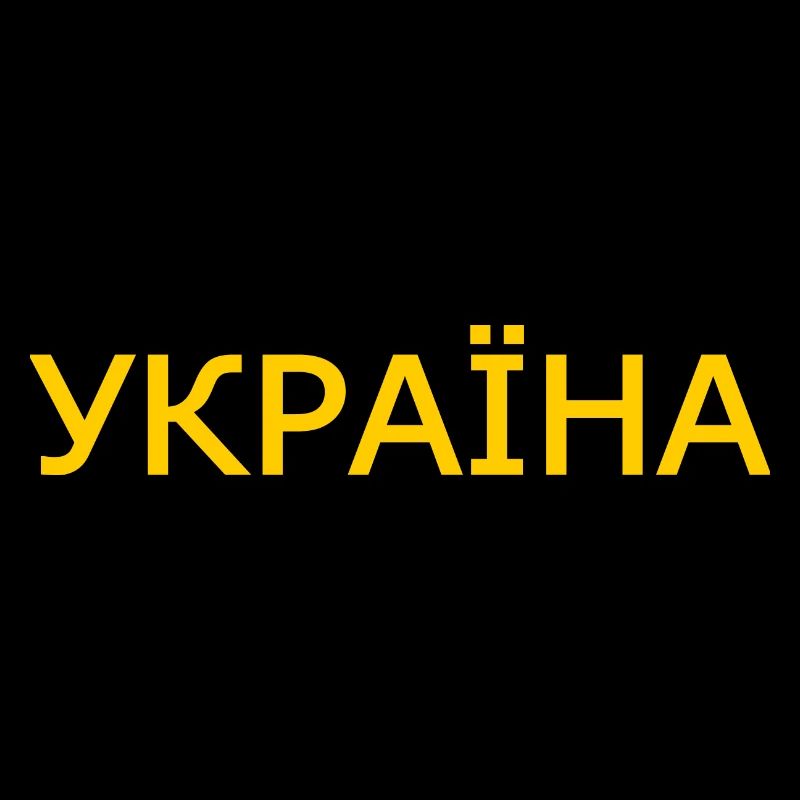Україна