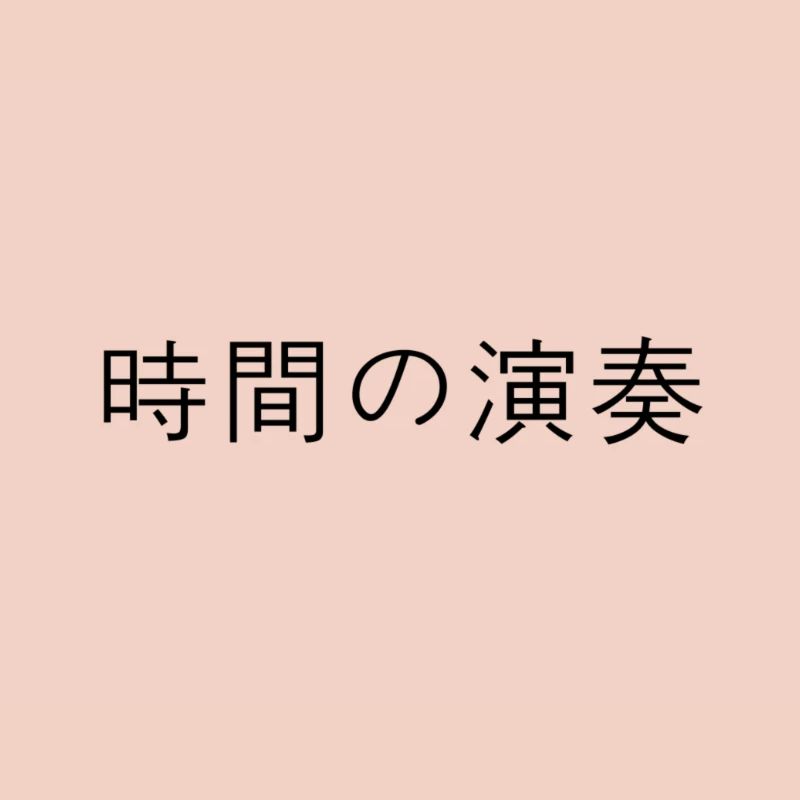 japonais