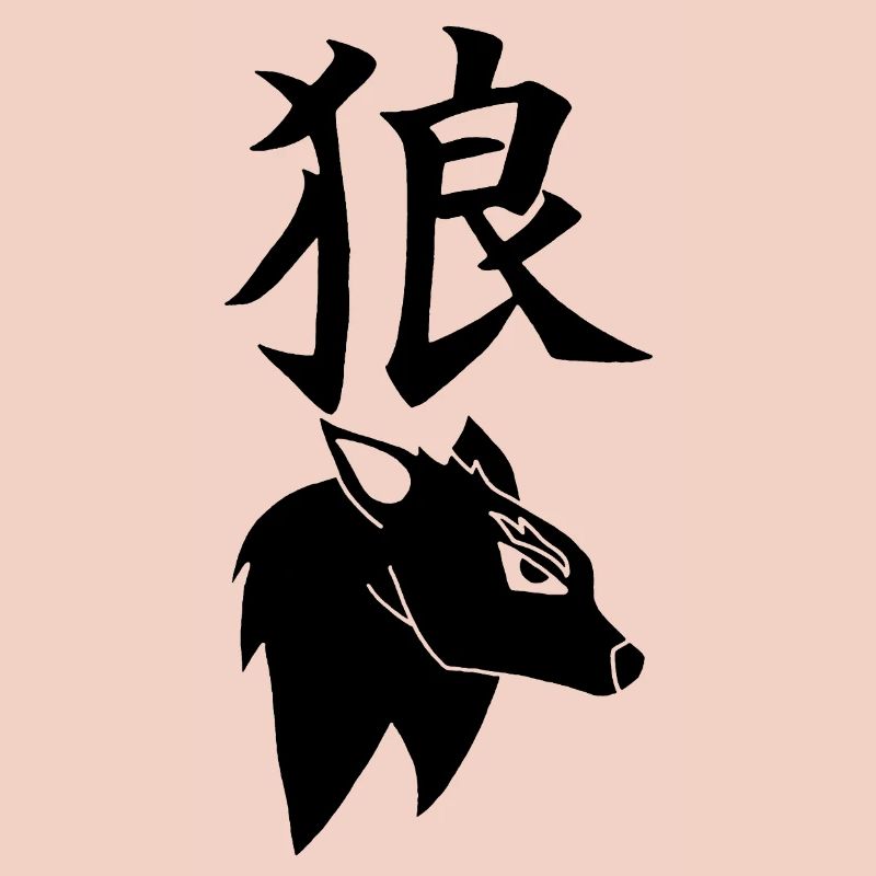 Japanischer Schwarzer Wolf