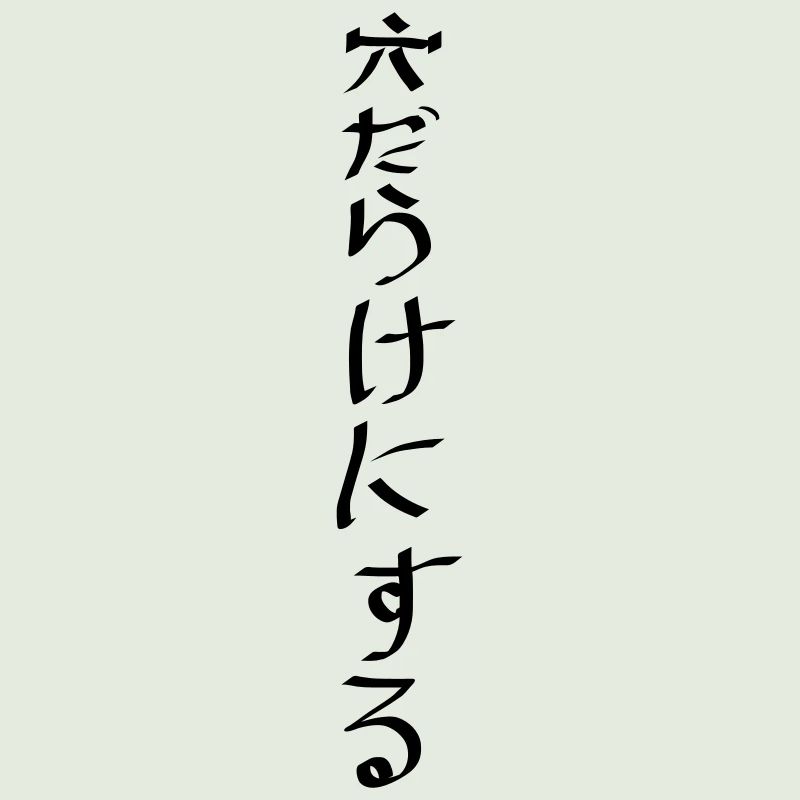 Japanisch *%$"%*$§
