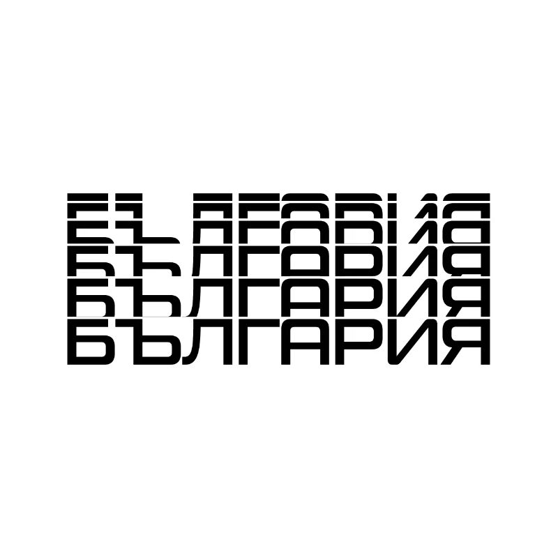 Bulgarien България