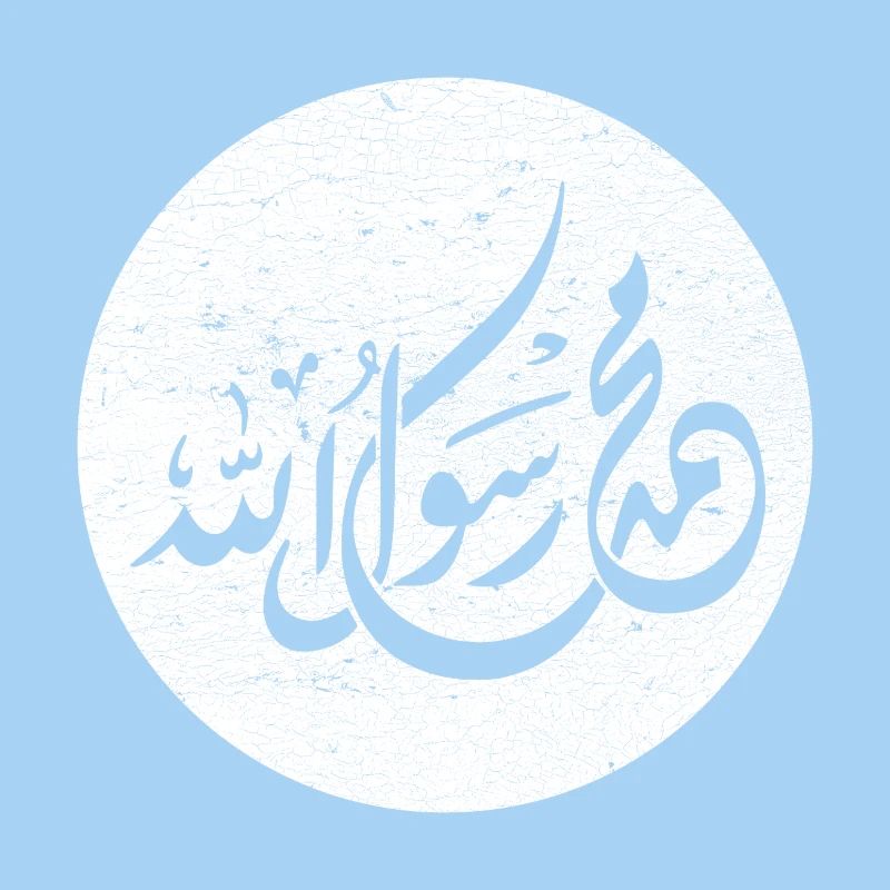 Allah Prophète Muhammad, calligraphie sur blanc