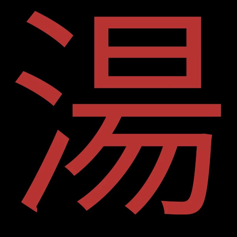 Chinese sign for soup