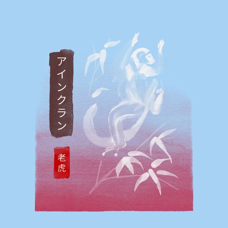 Japan Kunst Tier