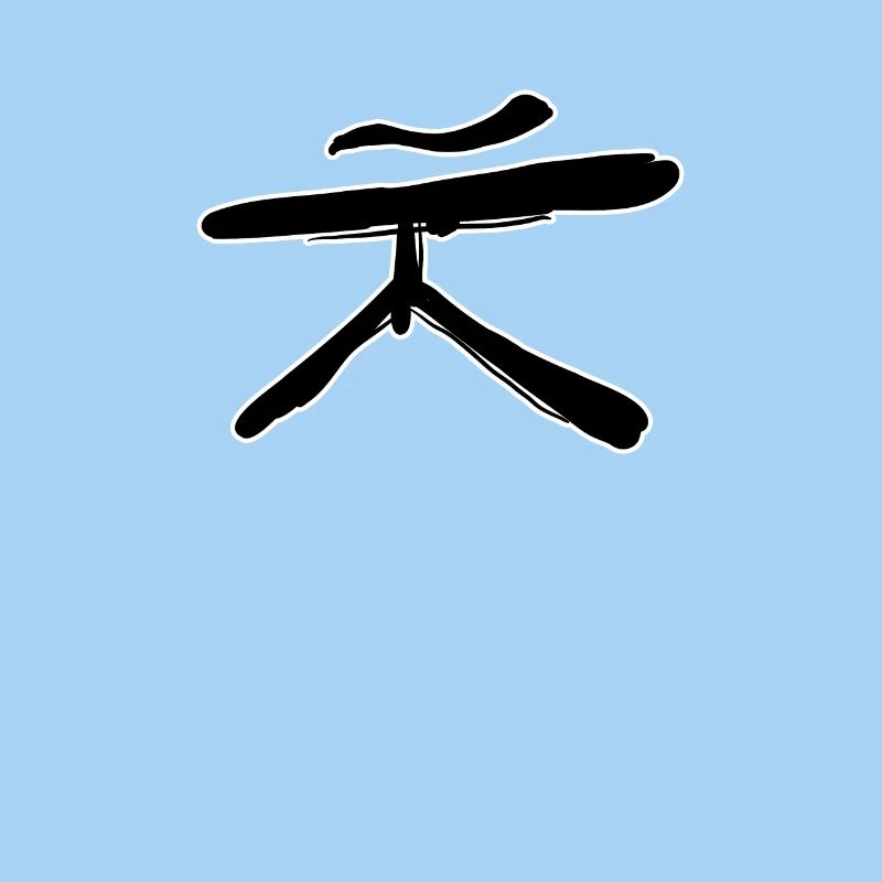 Koreansisch Buchstabe Oh