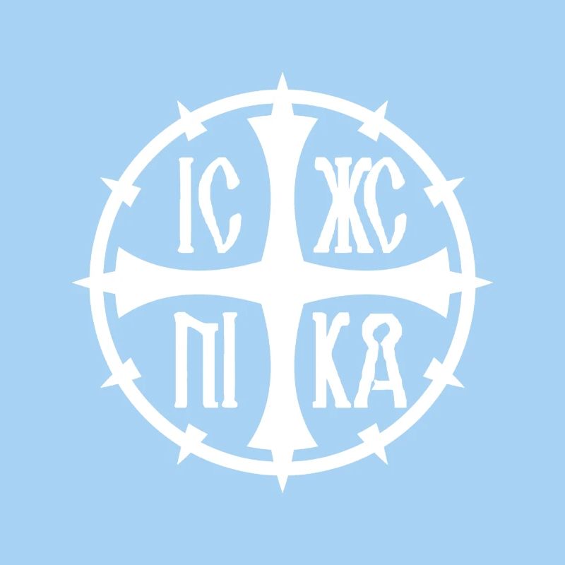 Signe de la croix orthodoxe Emblème