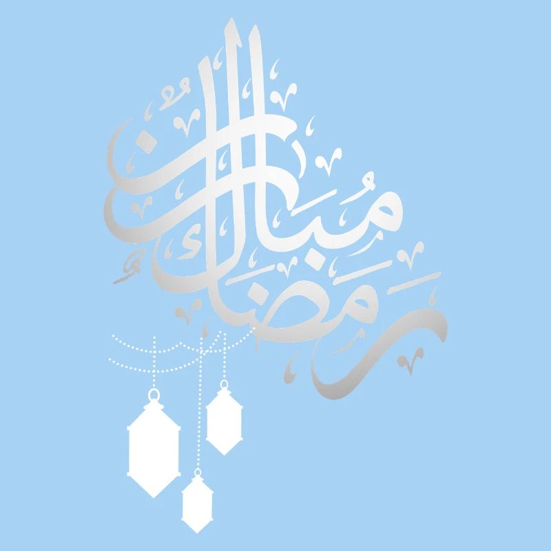 Ramadan_Mubarak