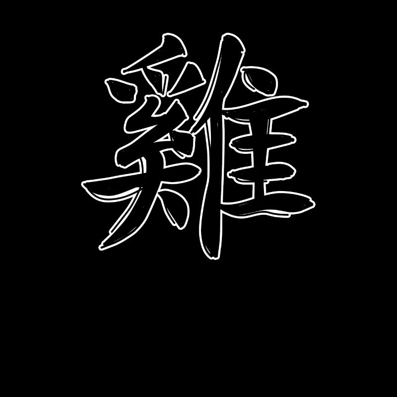 Coq Signe du zodiaque chinois