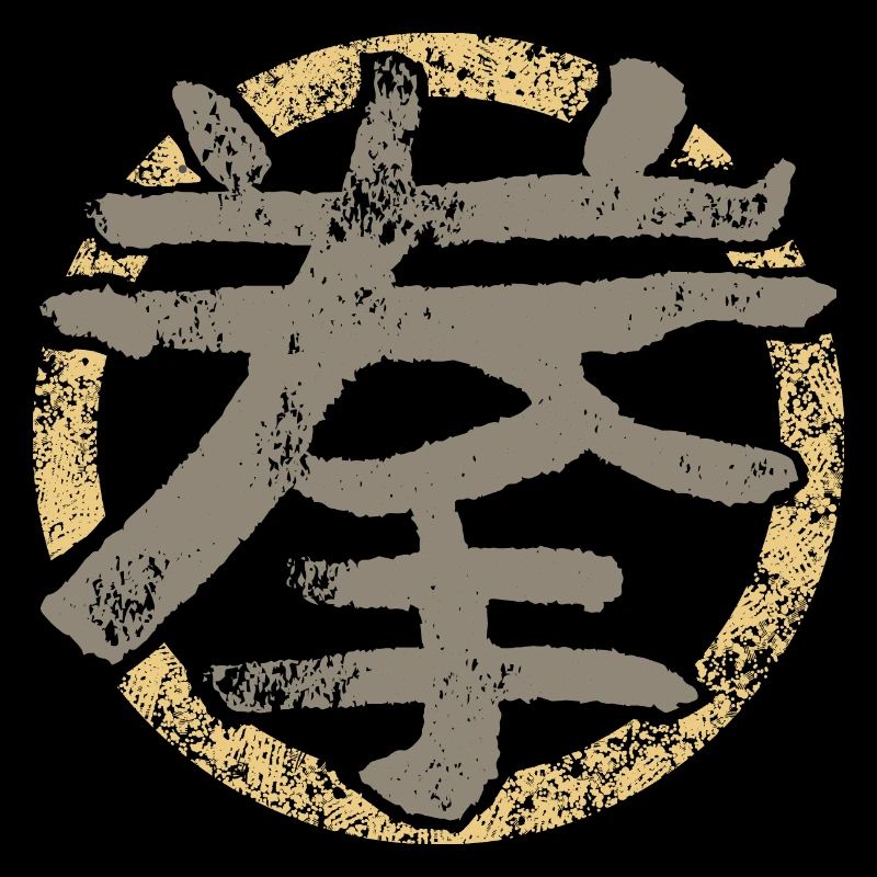 Faust (Chinesisch / Schriftzeichen)